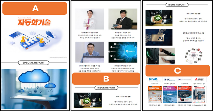 뉴스레터