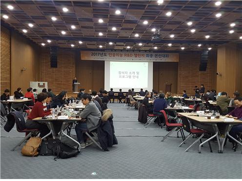인공지능 R&D 챌린지 본선 행사 사진 